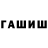 БУТИРАТ GHB skunkjobb