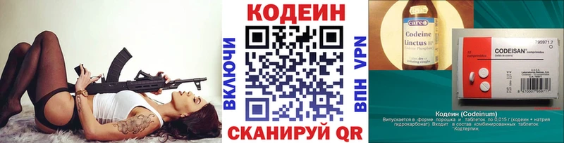 сайты даркнета официальный сайт  blacksprut ССЫЛКА  Кодеиновый сироп Lean напиток Lean (лин)  Гаврилов Посад  даркнет сайт 